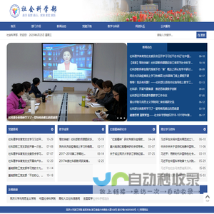 同济大学浙江学院