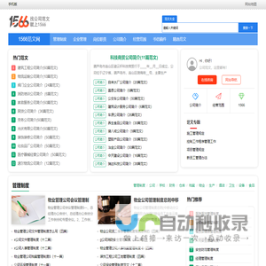 中文网页标题