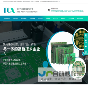 5g天线电路板-pcb电路板定制-深圳线路板厂家-深圳同创鑫